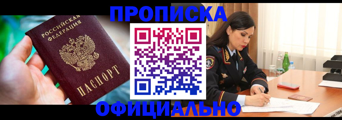 прописка паспорт в Мантурово