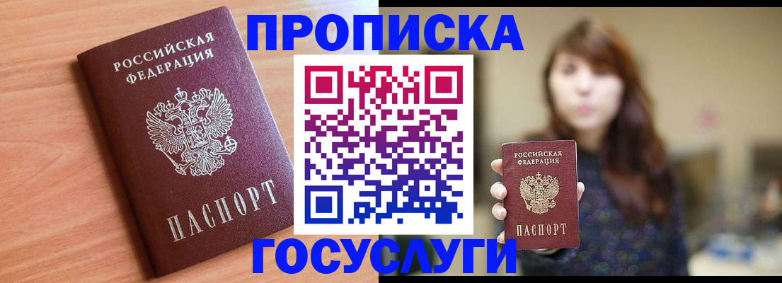 прописка гарантия в Мантурово