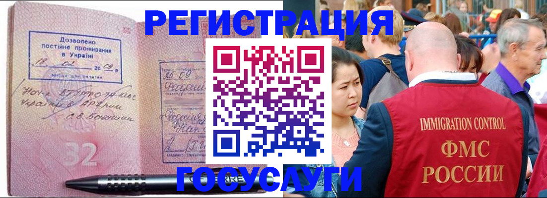 временная регистрация в Мантурово