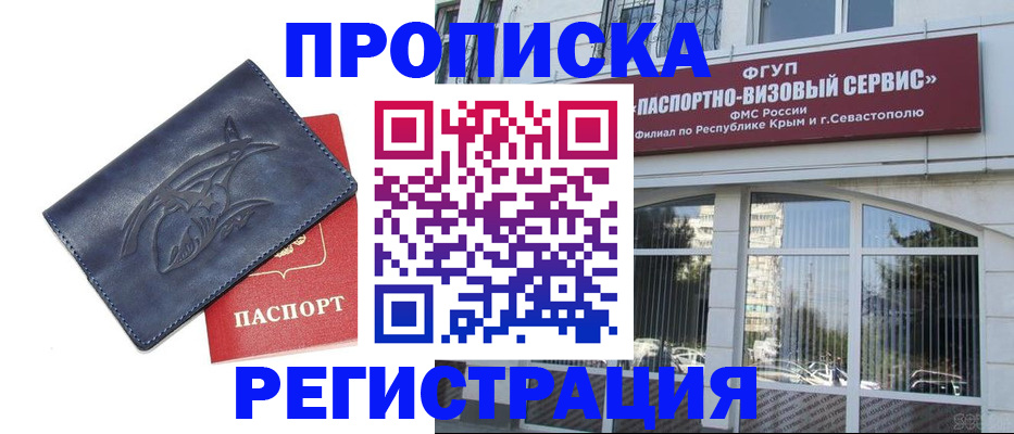прописка для кредита в Мантурово
