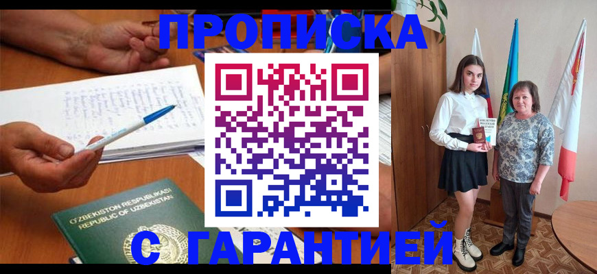 временная регистрация 2025 в Мантурово