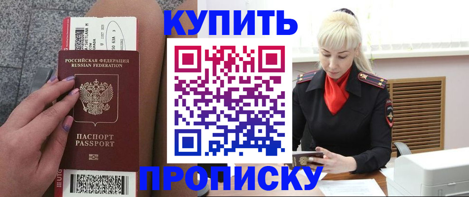 временная регистрация надежно в Мантурово