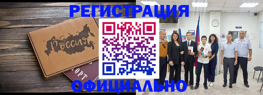 регистрация в Мантурово