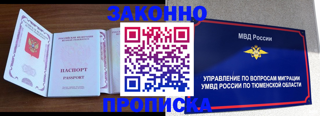 временная регистрация законно в Мантурово