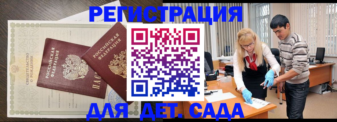 временная регистрация в Мантурово