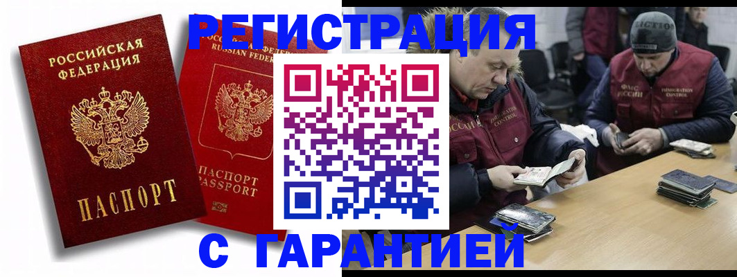 прописка в квартире в Мантурово